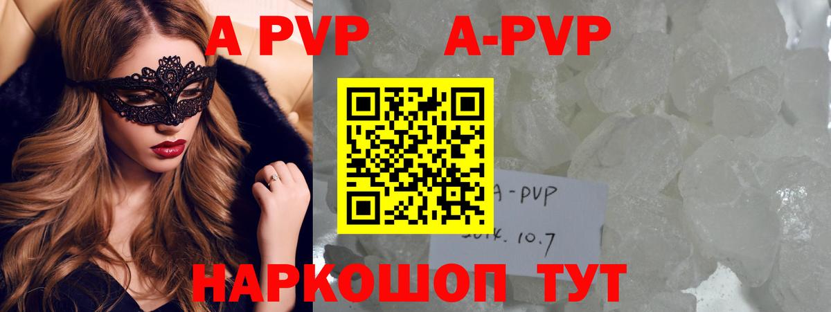Alpha-PVP кристаллы  A PVP СК  Вход с VPN  Узловая  Alpha PVP крисы CK 