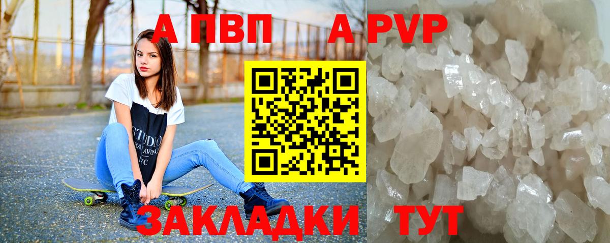 Alpha PVP СК КРИС Узловая