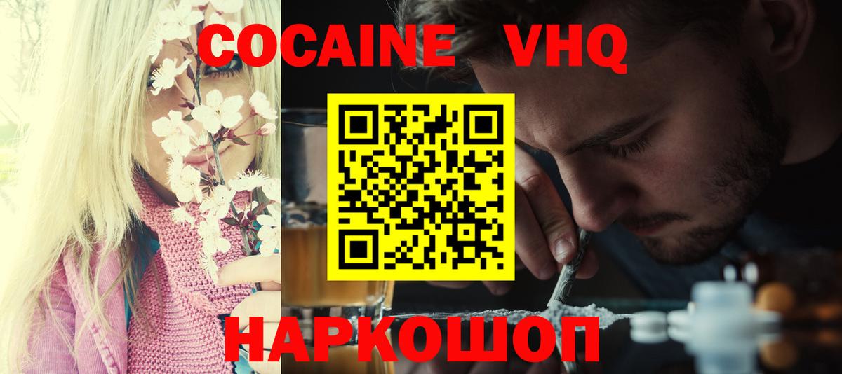 КОКАИН 97% Узловая