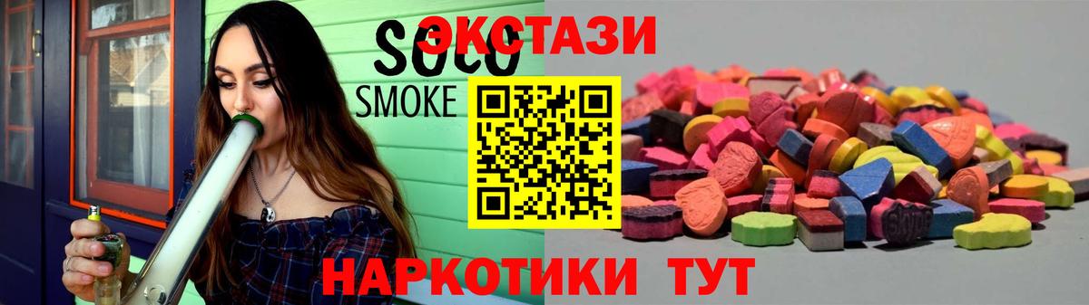 Ecstasy таблы Узловая