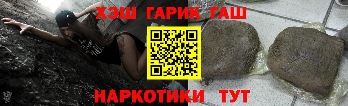 Гашиш Cannabis  Вход с VPN  Узловая  Гашиш хэш 