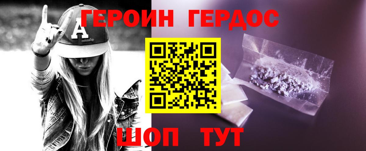 Узловая  ГЕРОИН афганец  Вход с VPN 
