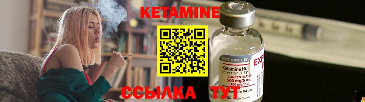 Кетамин VHQ  Кетамин ketamine  Вход с VPN  Узловая 