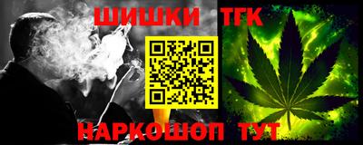 тгк Наро-Фоминск