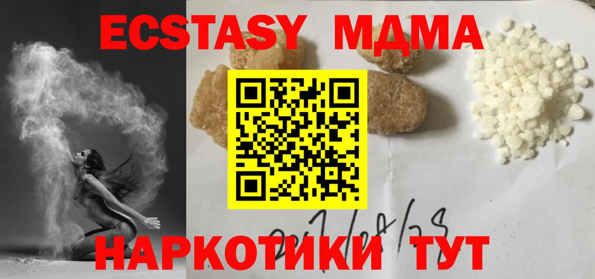 МДМА VHQ Узловая