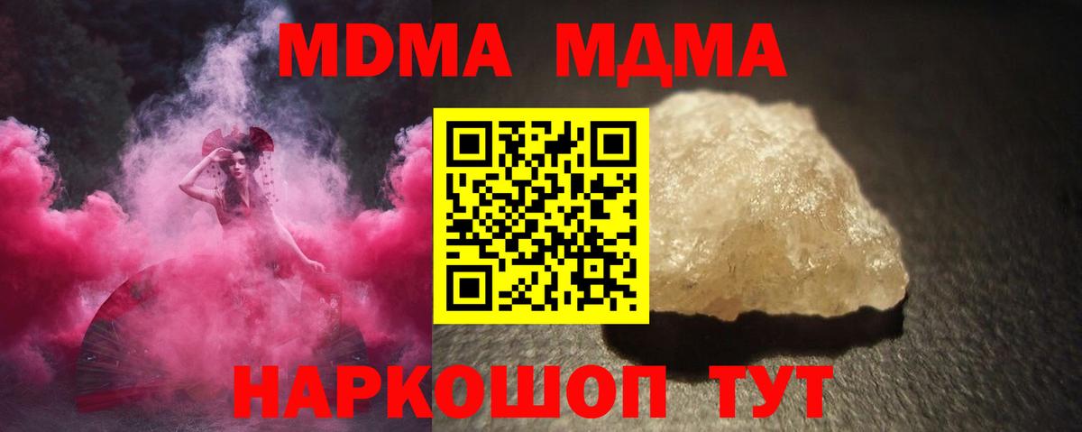 Узловая  MDMA  МДМА кристаллы  Вход с VPN  МДМА Molly 