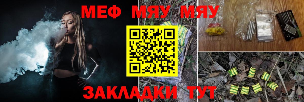 МЕФ мука Узловая