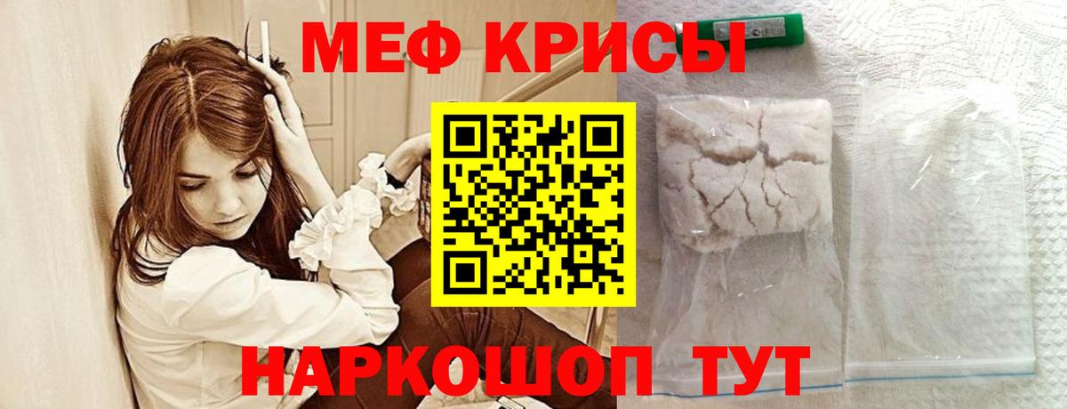 МЯУ-МЯУ мяу мяу  МЯУ-МЯУ  Узловая  Меф  Вход с VPN 