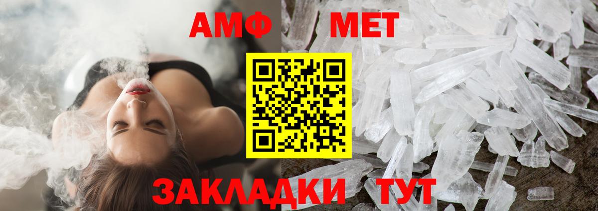 Первитин  Вход с VPN  Узловая  МЕТАМФЕТАМИН Methamphetamine 