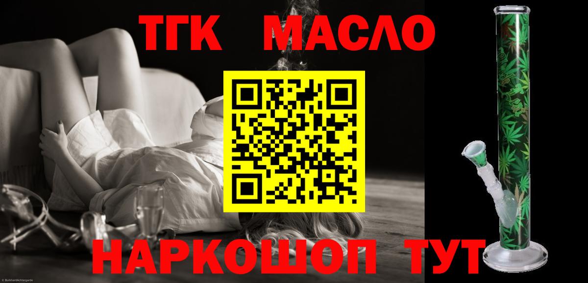ТГК Wax Узловая