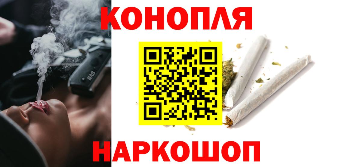 МАРИХУАНА план  Канабис White Widow  Вход с VPN  Бошки Шишки план  Узловая 